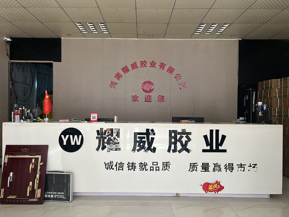 耀威结构胶郑州展厅